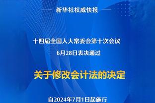 白国华：今年中国金球奖评选太难了，感觉没哪个球员特别有说服力